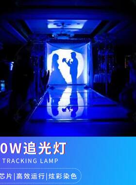 跨境·舞台灯350W追光灯高亮双调焦婚庆宴会厅聚光灯户外演出舞台