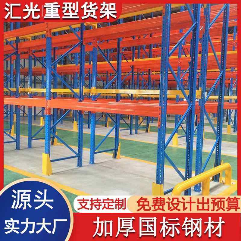 山东仓库重型立体高位货架大型仓储货架横梁式货架重型4吨托盘架,搬运/仓储/物流设备,立体仓库设备,淘宝优惠券,粉丝福利购,淘宝优惠卷