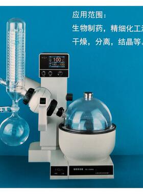 上海RE-2000ARE-2000B旋转蒸发仪实验室冷凝结晶旋蒸仪