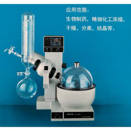 上海RE-2000ARE-2000B旋转蒸发仪实验室冷凝结晶旋蒸仪