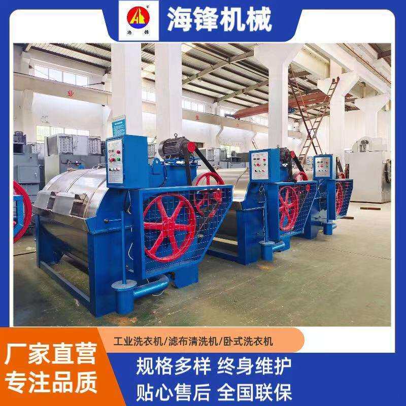 [推荐]100~300kg工业洗衣机/滤布清洗机/洗布机/水洗机可加热