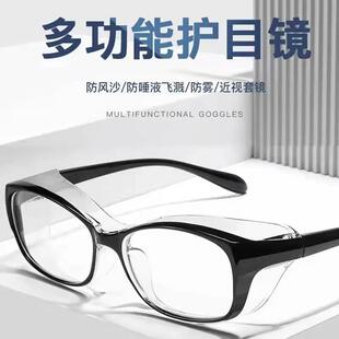 防飞絮杨毛花粉过敏迎风流泪防灰尘护目镜全包围眼镜防风沙