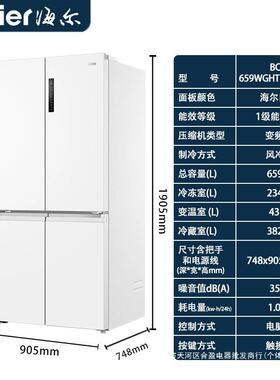 H.aier/海.尔 能效大容量家用风冷无霜冰箱BCD-659WGHTDE5WVU1