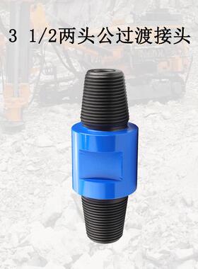 114钻杆变114钻杆冲击器过接变接3-1/2REG公公过渡接头耐磨耐用