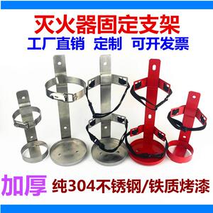 灭火器支架加厚纯不锈钢灭火器固定架船用铁质墙上固定架铁挂架