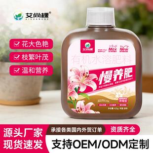 艾尚棵植物营养液慢养肥花园用品肥料有机肥蔬菜种花种菜园艺花肥