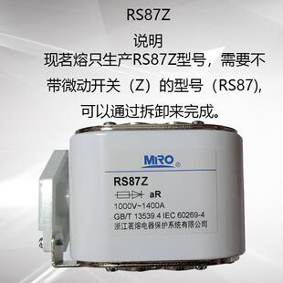 2000A 茗熔RS87AZ 2500A可拆撞击器 1800A 1600A 方形快熔 1000V