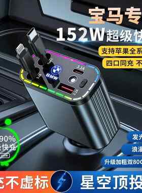 适用宝马x1x2X3X4X5系3系GT车载充电器快充星空顶点烟器转换头USB