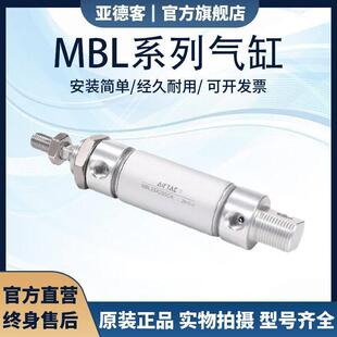 亚德客气缸MBL20/25/32/40X25X50X75X100X125X150X175X200-S-CA-U
