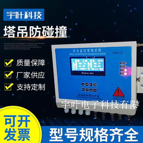 塔吊防碰撞系统厂家供应防黑匣子智能多功能多塔协同防护