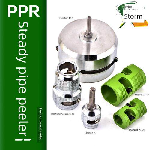 PPR稳态管铝塑管电动手动剥皮器剥铝器削卷器刨皮削皮刀202532110