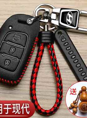 适用现代朗动钥匙套菲斯塔IX35名图瑞纳途胜ix25领动汽车真皮包扣