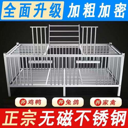 不锈钢鸡笼鸭笼宠物鸽子笼兔笼家用大号加密加厚养殖笼(工厂直销)
