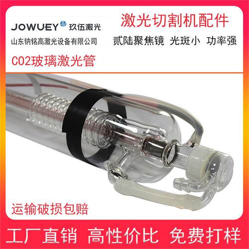 CO2玻璃激光管热刺切割机雕刻机专用精度高光斑细正品厂家发货