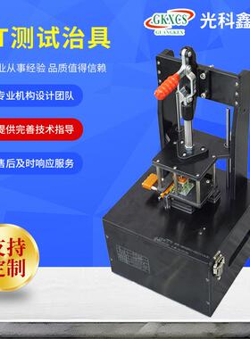 ICT测试治具供应功能测试治具工装夹具功能测试架江苏测试治具