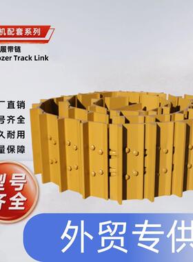 推机系列底盘零件履带总成HD6CD6DD6HD土6D6RUES链条