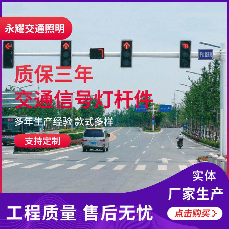 厂家供应LED交通信号灯杆十字路口L型警示红绿灯道路数字信号灯杆