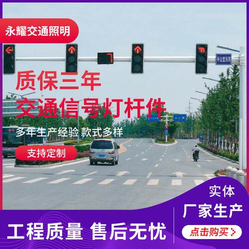 厂家供应LED交通信号灯杆十字路口L型警示红绿灯道路数字信号灯杆