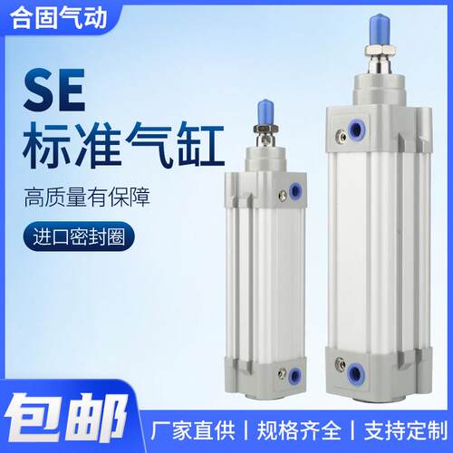 SE标准气缸大全大推力DNC32 40 50 63 80 100 125-X300X400X500