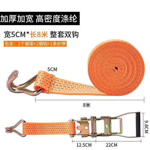 棘轮拉紧双钩加厚货车捆绑拉紧器