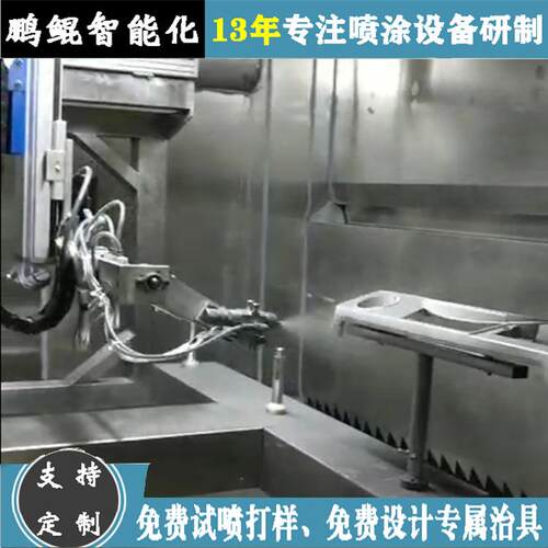 珠海洗衣机塑胶外壳喷漆设备PP塑胶水性漆自动喷涂机喷色设备