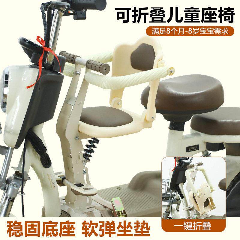 电动机车儿童座椅前置电动车宝宝安全座椅滑板车脚踏车小孩坐椅