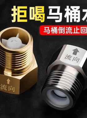 Stainless Steel Backflow Preventer for Toilets, Anti-Backflo