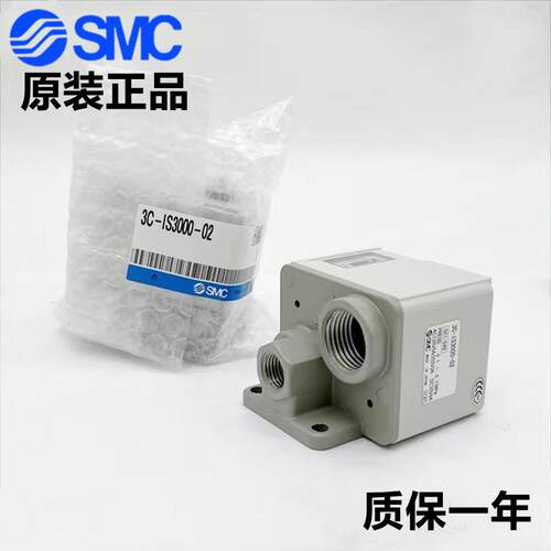原装SMC压力开关3C-IS3000-02 3C-IS3000-02L2 3C-IS3000-02L5