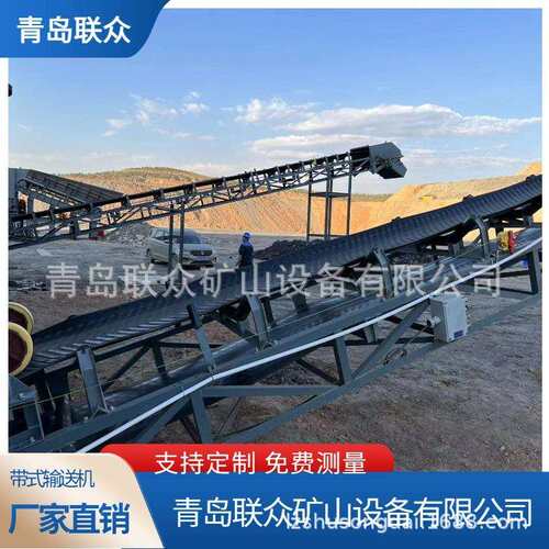 建筑工地皮带运输机 生产建筑土方运输带传输机 带式输送机