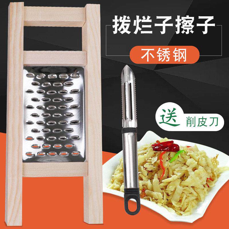 山西炒不烂子面食工具拨烂子擦子洋芋擦擦多功能擦菜土豆擦子家用