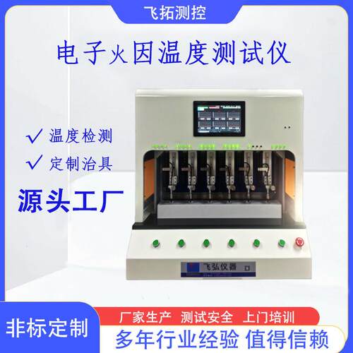 工业级温测仪模块化治具自动检测温度测试设备红绿灯提示高效分拣