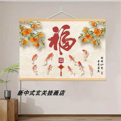 柿柿如意暖居柿子挂画横版餐厅装饰电箱表免打孔墙画客厅背景挂画