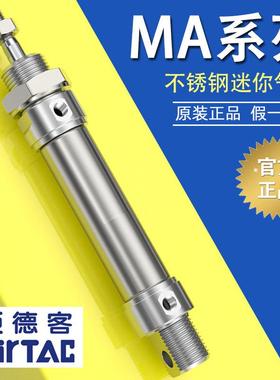 亚德客不锈钢笔型迷你气缸MA16/20/25/32/40X20*50-75-100-200SCA