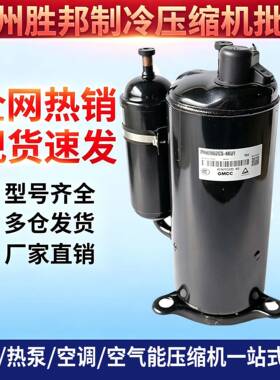 美芝3匹冷气机压缩机HSQ440V1VMU PH430M3CS-4MUL PH441X3CS-4MU1