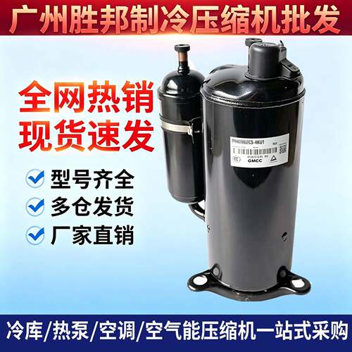 美芝3匹冷气机压缩机HSQ440V1VMU PH430M3CS-4MUL PH441X3CS-4MU1