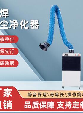 工业烟雾净化器移动式电焊烟尘除尘器环保激光打标高效净化吸烟机