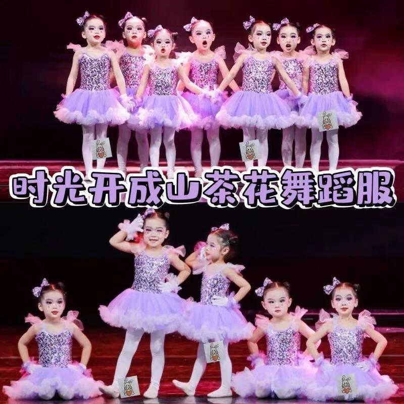 毕业季时光开成山茶花演出服纪念册粉可爱芽芽的儿歌么么哒舞蹈服