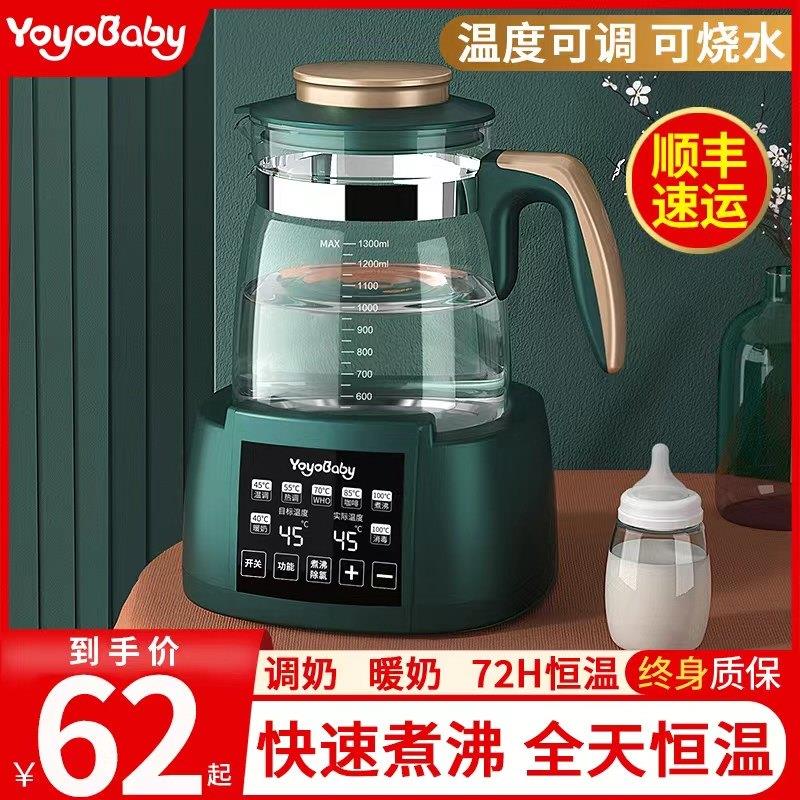 婴儿恒温调乳器热水壶家用温奶恒温水壶冲奶泡奶暖奶保温器二合一