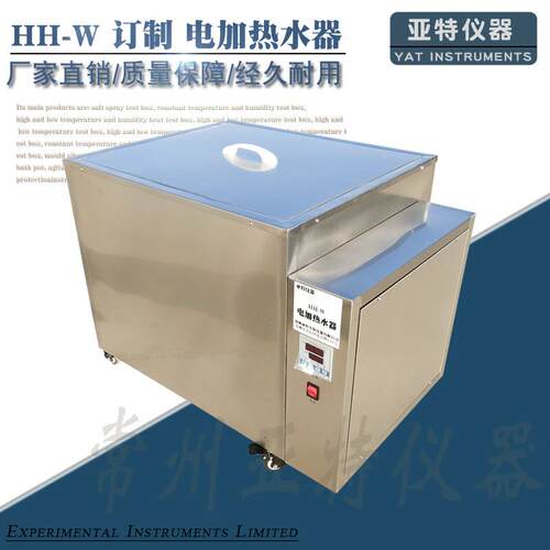 HH-W专业定制恒温水箱加热水槽恒温水槽恒温加热装置电热恒温