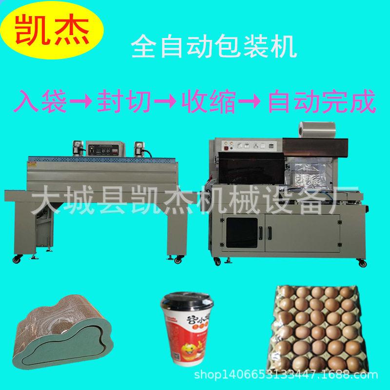 厂家供应门板自动封膜包装机pof塑料透明膜热收缩机散热片包膜机