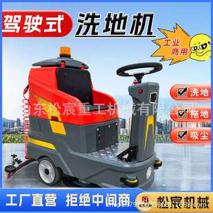 手业推式 洗一地机工厂车间商用工扫地机269仓商场吸拖库体商场擦