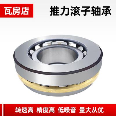 厂家直供29410 29412 29418 29420 29424瓦房店推力调心滚子轴承