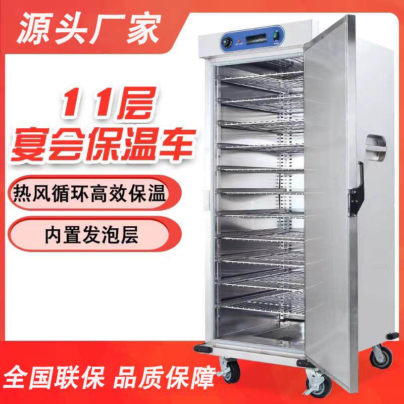 单门宴会保温车商用酒店月子中心