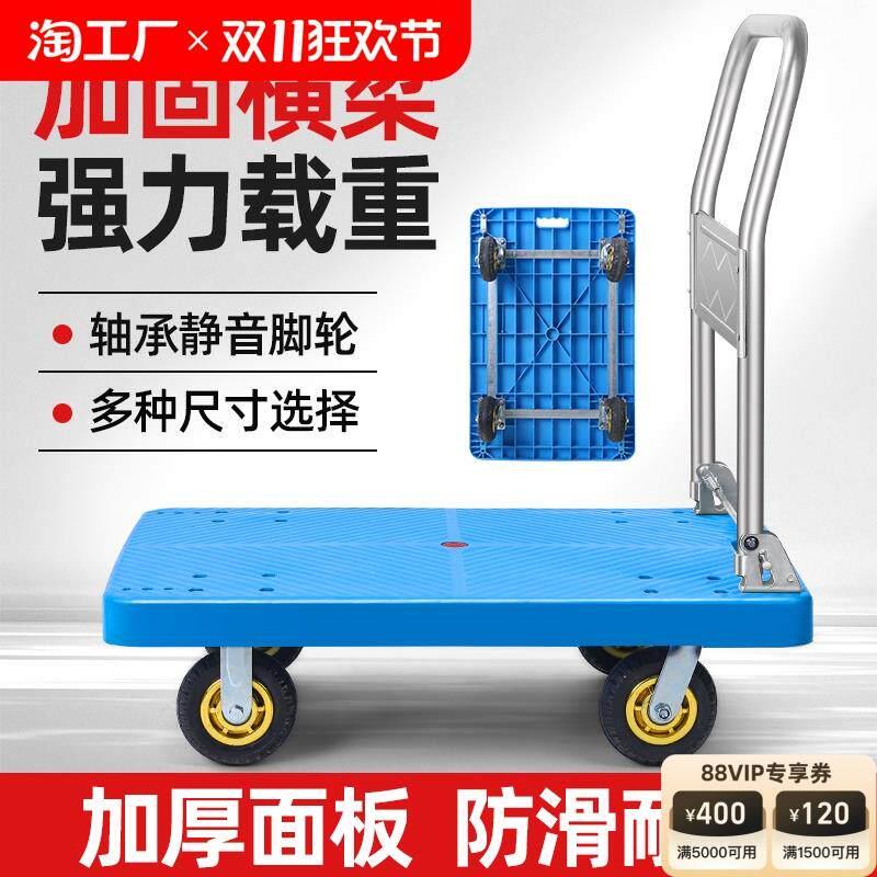 手推车折叠拉货平板车推车搬运车塑料手拉车四轮静音小推车工具车