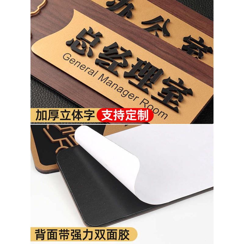 办公室门牌亚克力财务室门口标牌公司部门科室牌总经理室门牌定制
