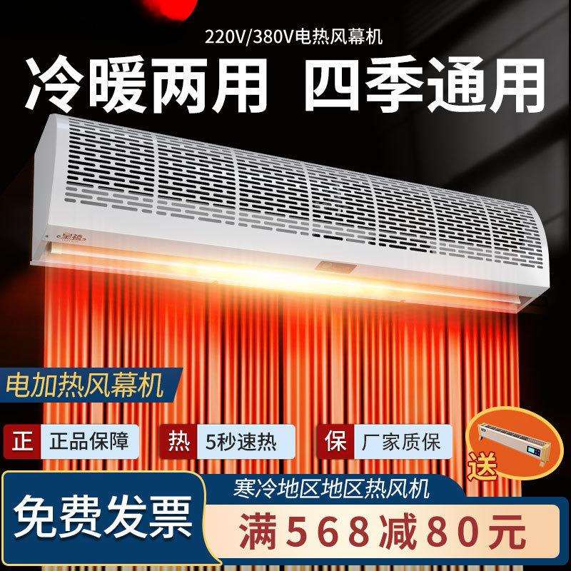 皇禧电加热风幕机商用静音1.8米供暖风机0.9米1.5冷暖两用幕风机
