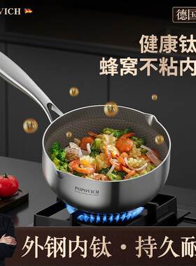 316不锈钢小奶锅家用钛蜂窝无涂层不粘锅电磁炉汤锅煮面锅雪平锅