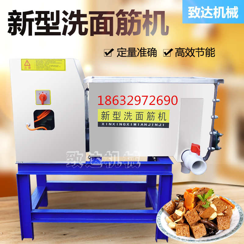 全自动洗面机大中小型洗面筋机商用双螺旋凉皮和面洗面一体机器