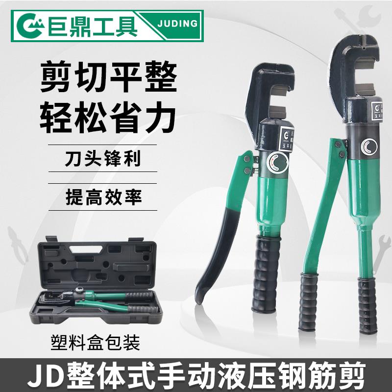 液压钢筋切断器手动液压钢筋剪断钳快速液压钢筋剪切断圆钢截断器