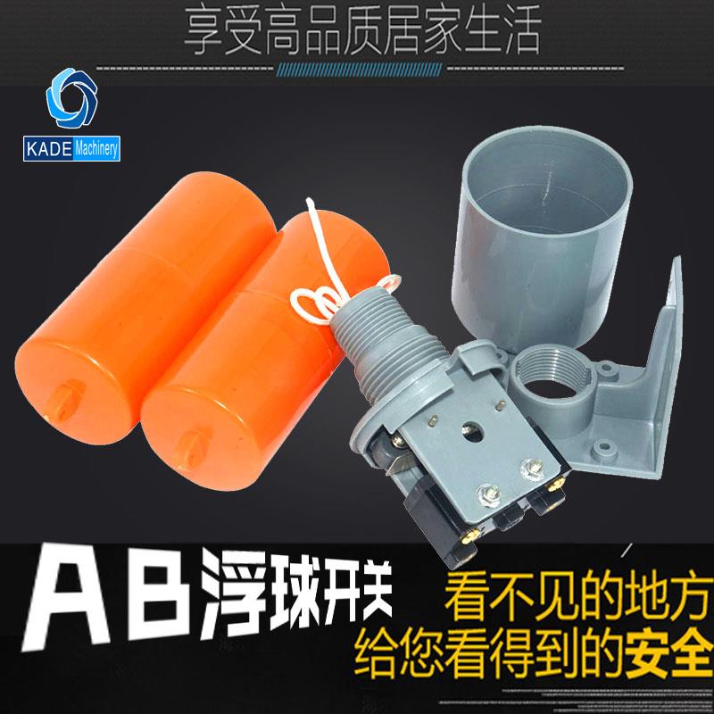 水塔水箱AB两用液面 面控制器水泵自动进水抽水浮球水池水位悬浮